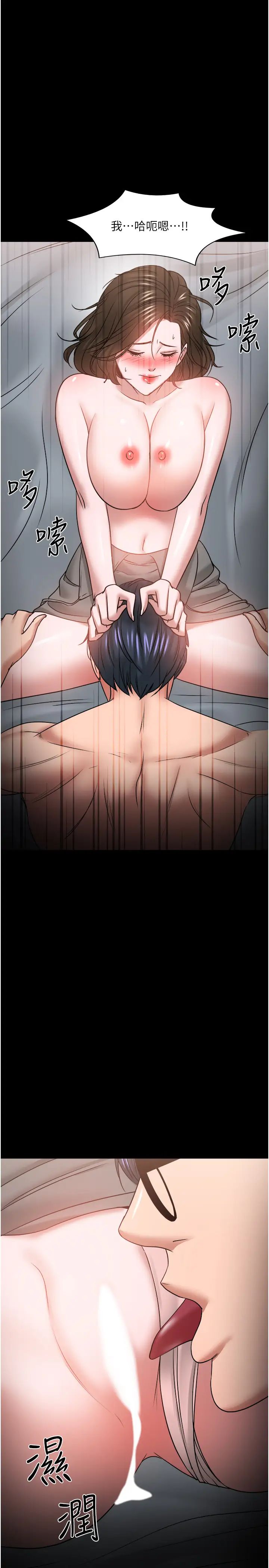 教授，你還等什麼?第36話-我第一次有這種感覺…