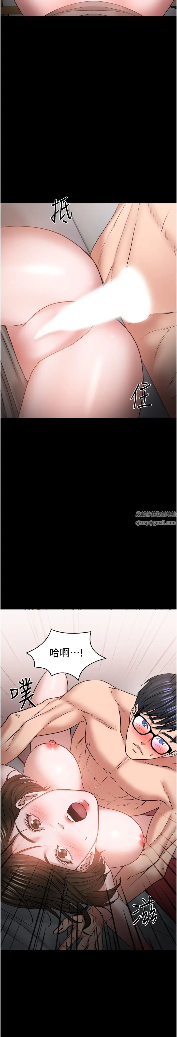 教授，你还等什么?第36话-我第一次有这种感觉…