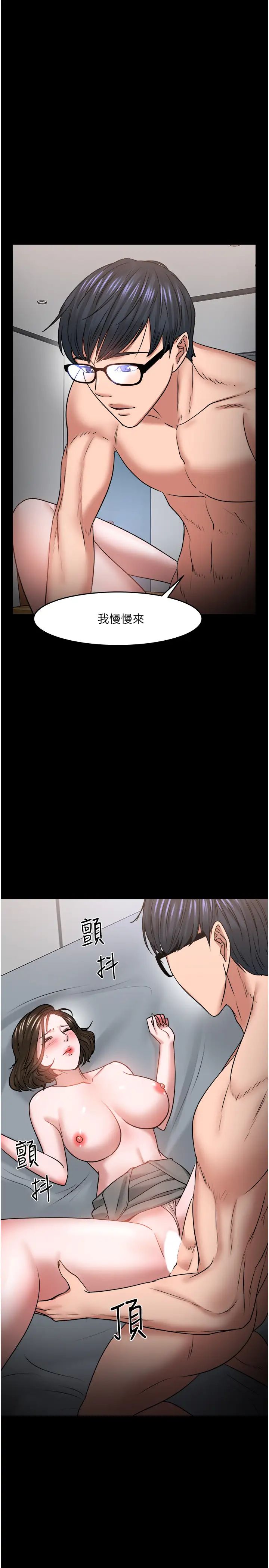 教授，你还等什么?第36话-我第一次有这种感觉…