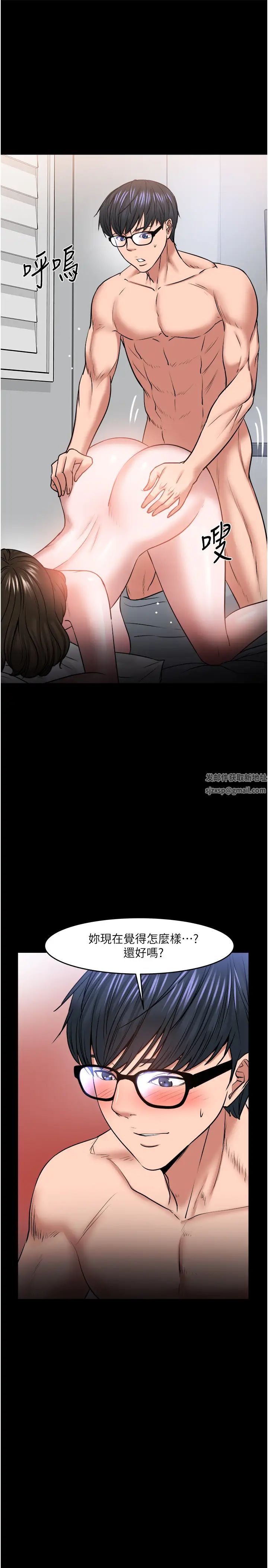 教授，你还等什么?第37话-模范生连打炮都学得快