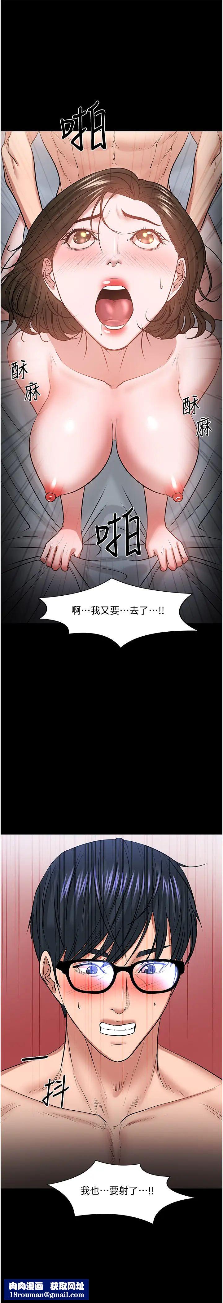 教授,你还等什么?第37话-模范生连打炮都学得快
