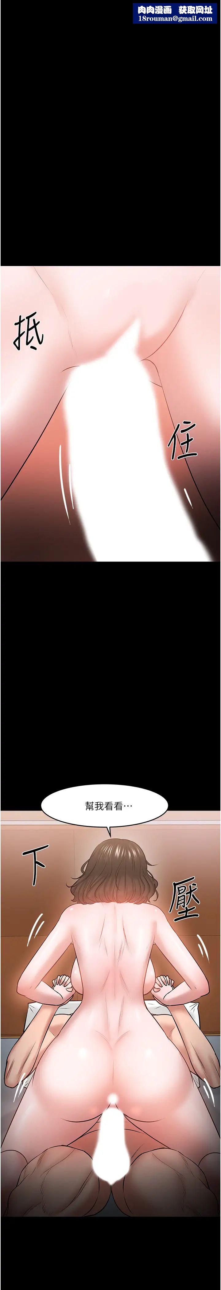 教授,你还等什么?第38话-扭动腰肢让教授评分的秀亚