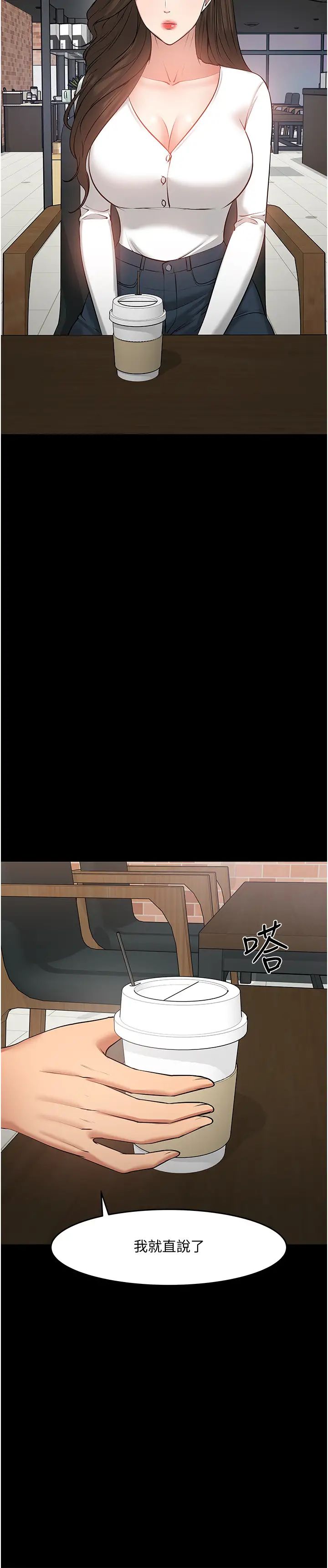 教授，你還等什麼?第38話-扭動腰肢讓教授評分的秀亞