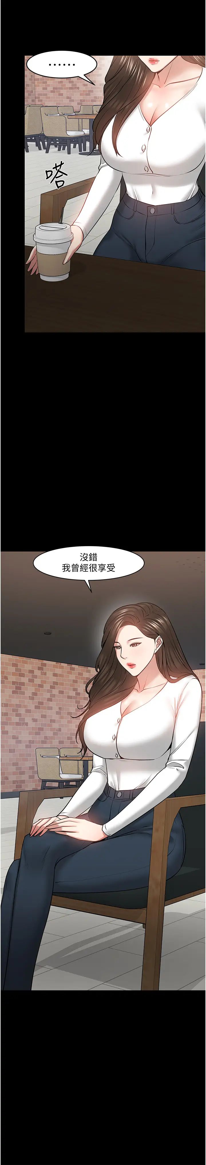 教授,你还等什么?第38话-扭动腰肢让教授评分的秀亚
