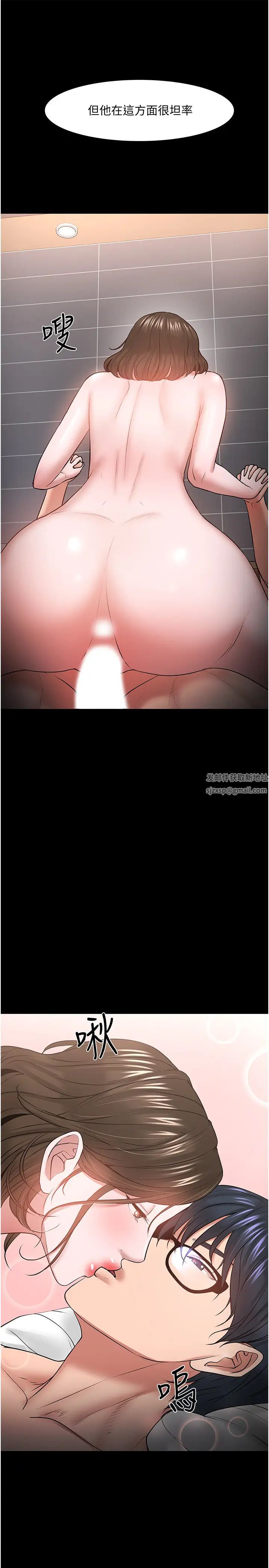 教授，你还等什么?第38话-扭动腰肢让教授评分的秀亚