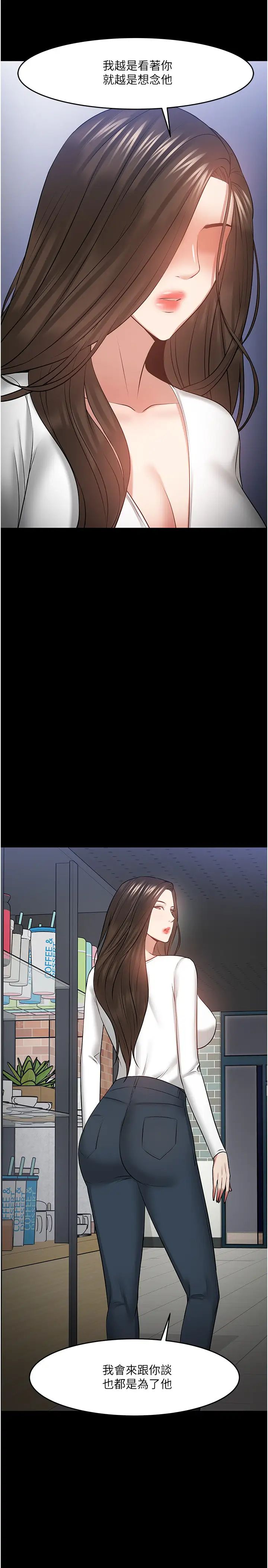 教授,你还等什么?第38话-扭动腰肢让教授评分的秀亚