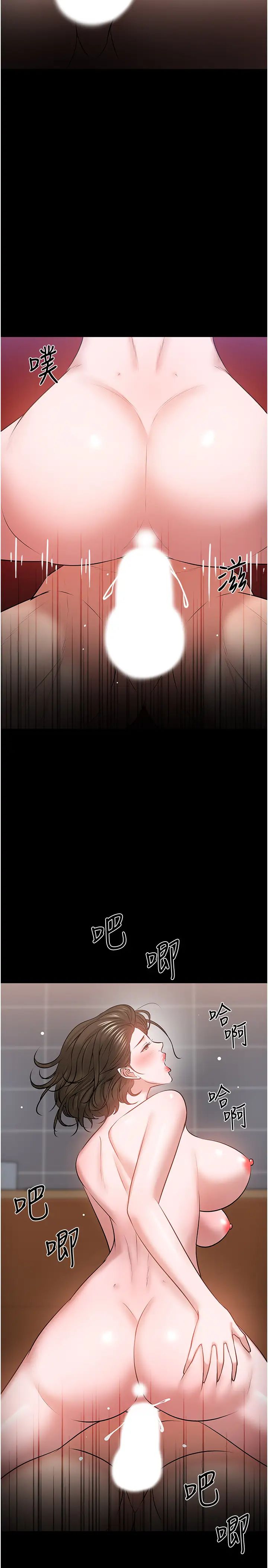 教授,你还等什么?第38话-扭动腰肢让教授评分的秀亚