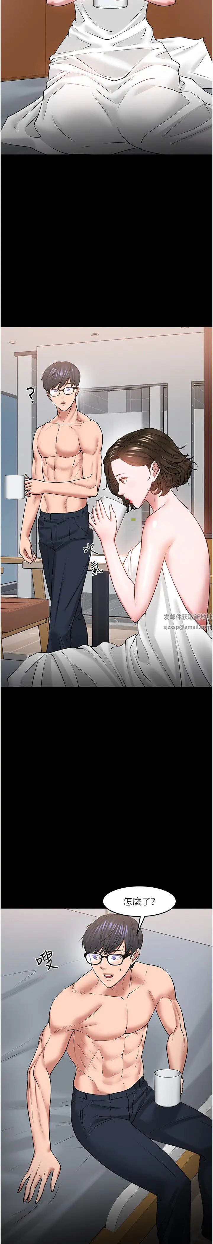 教授,你还等什么?第39话-退房前尽情享受教授的特别宠爱