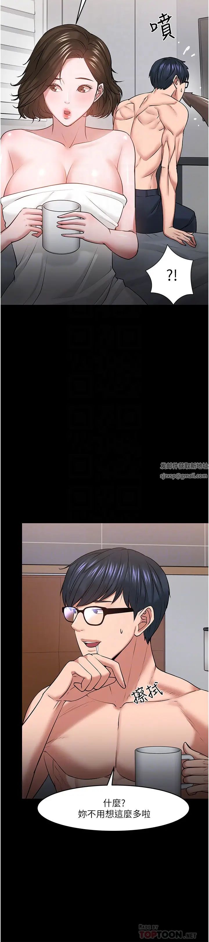 教授，你还等什么?第39话-退房前尽情享受教授的特别宠爱