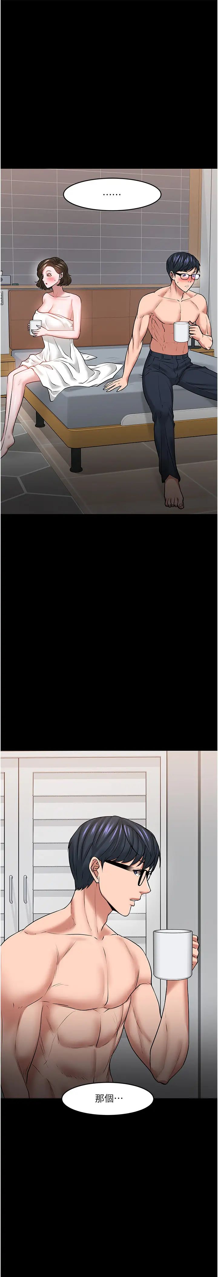 教授,你还等什么?第39话-退房前尽情享受教授的特别宠爱