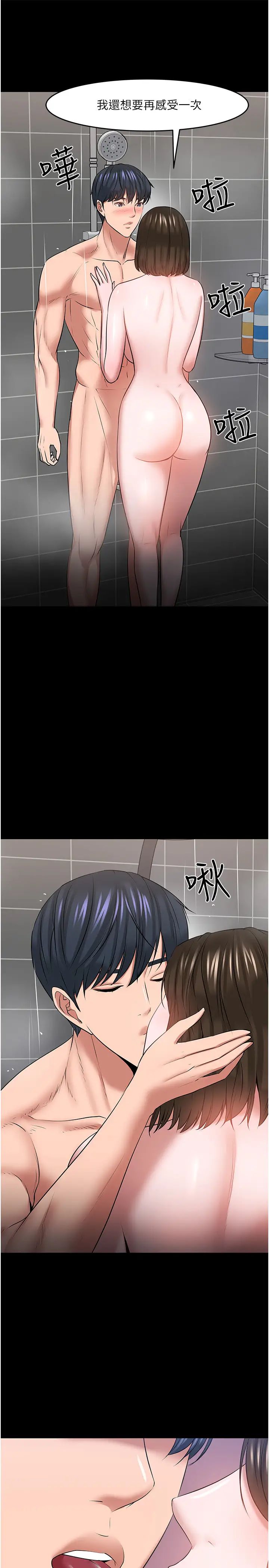 教授,你还等什么?第39话-退房前尽情享受教授的特别宠爱