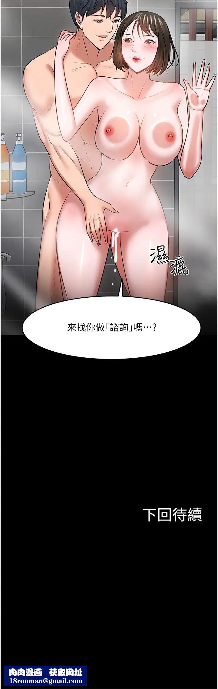 教授,你还等什么?第39话-退房前尽情享受教授的特别宠爱