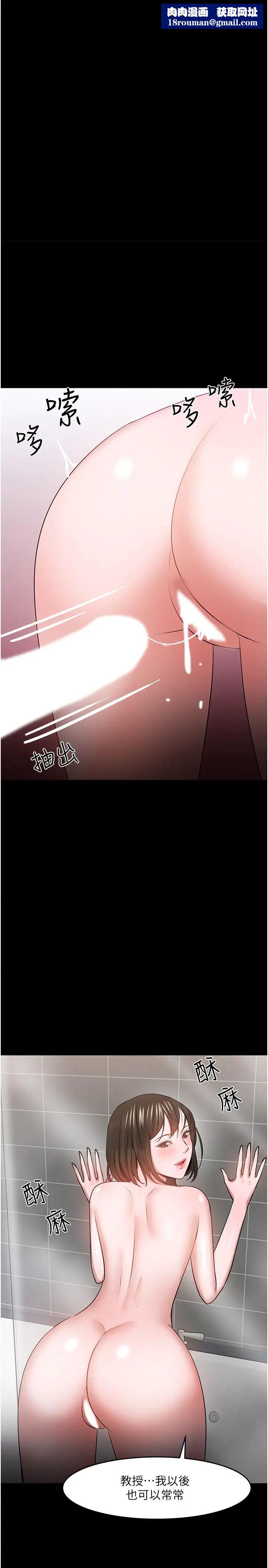 教授，你还等什么?第40话-电视台里渴望教授的女人们