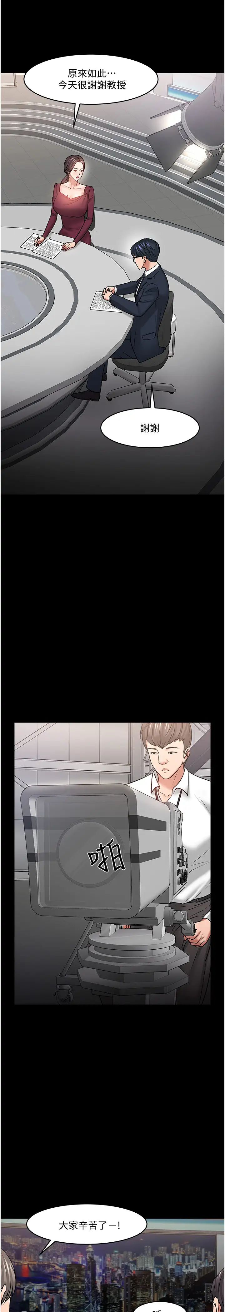 教授,你还等什么?第40话-电视台里渴望教授的女人们