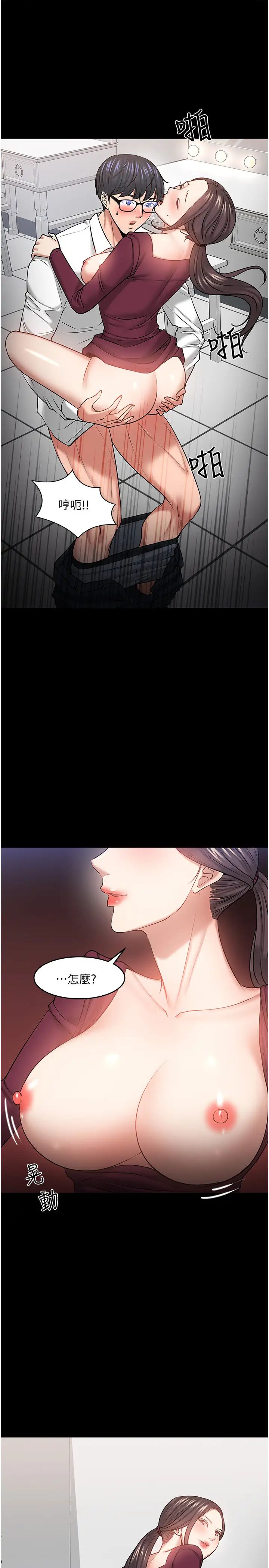 教授，你还等什么?第40话-电视台里渴望教授的女人们