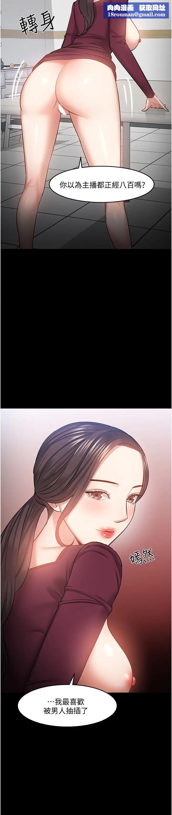 教授，你还等什么?第40话-电视台里渴望教授的女人们