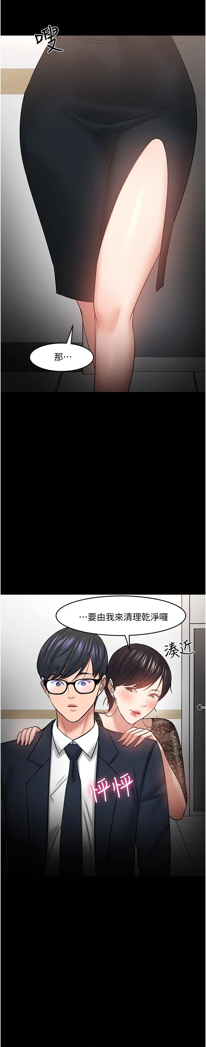 教授，你还等什么?第40话-电视台里渴望教授的女人们