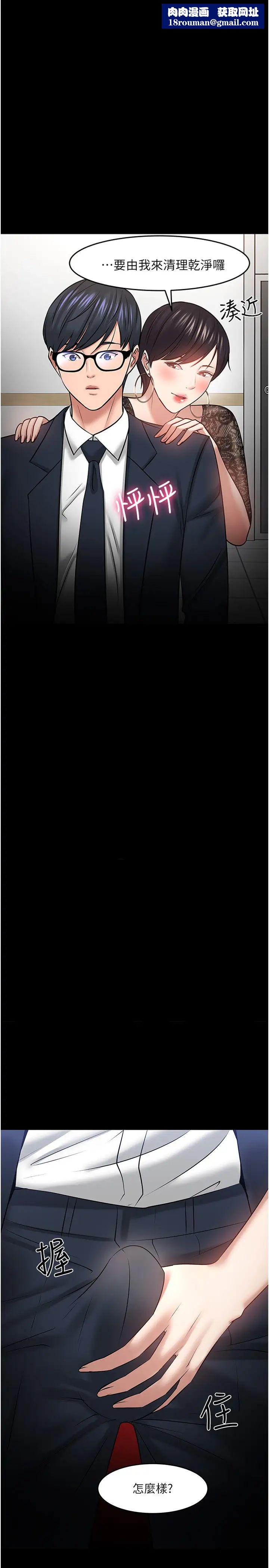 教授，你还等什么?第41话-在电视台做的感觉怎么样?