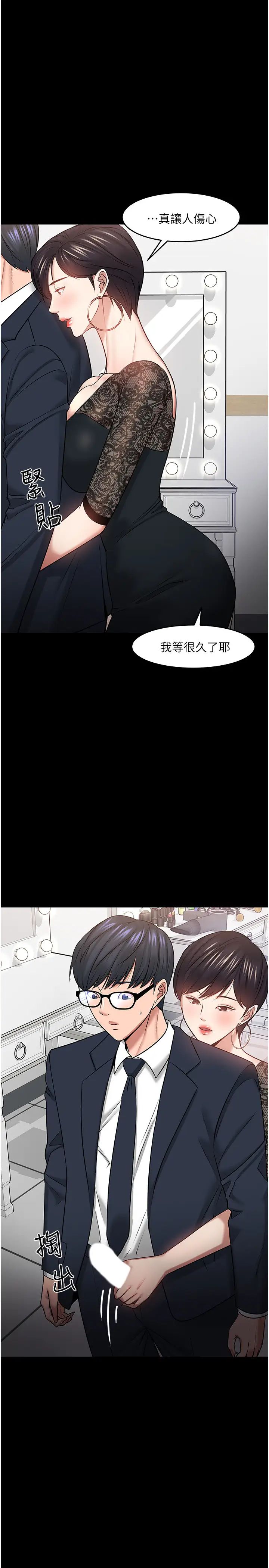 教授，你还等什么?第41话-在电视台做的感觉怎么样?