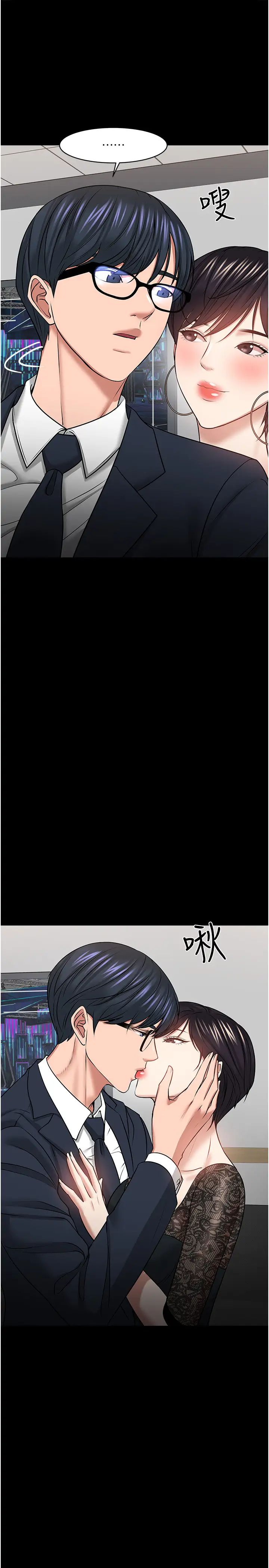 教授,你还等什么?第41话-在电视台做的感觉怎么样?