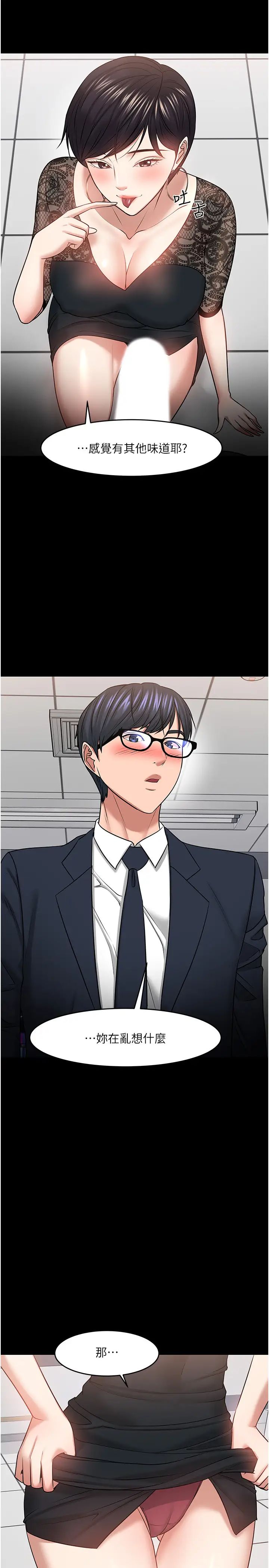 教授,你还等什么?第41话-在电视台做的感觉怎么样?