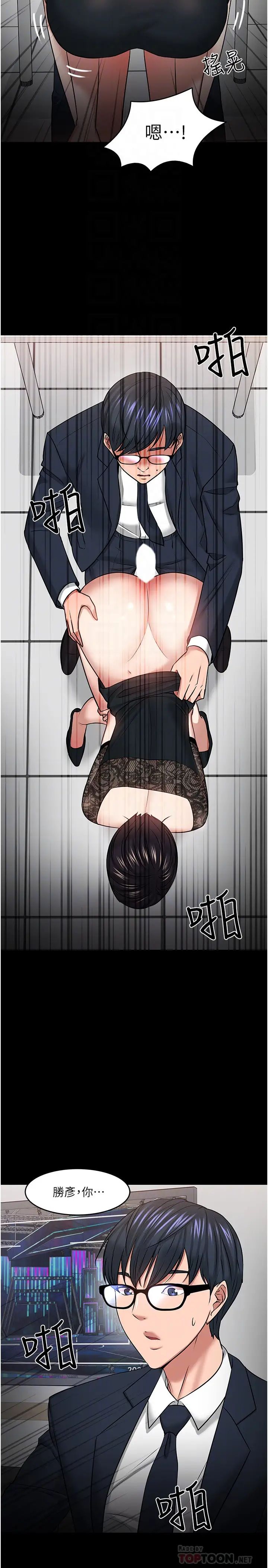 教授，你还等什么?第41话-在电视台做的感觉怎么样?