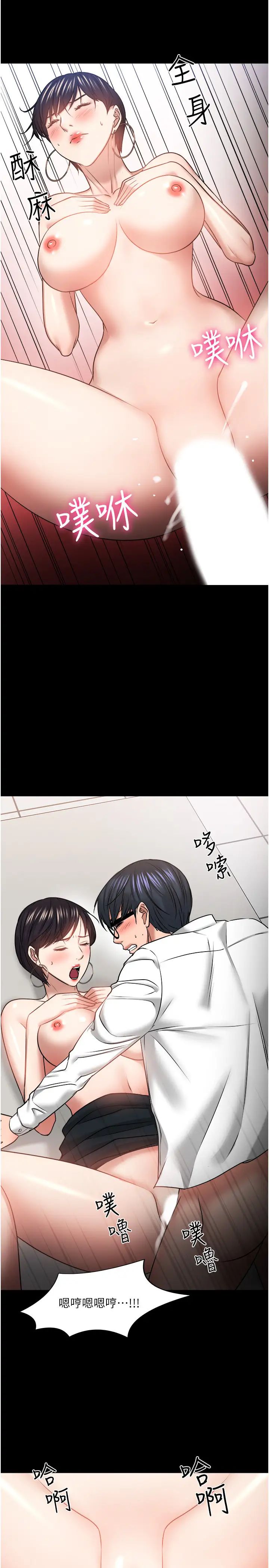 教授，你还等什么?第41话-在电视台做的感觉怎么样?