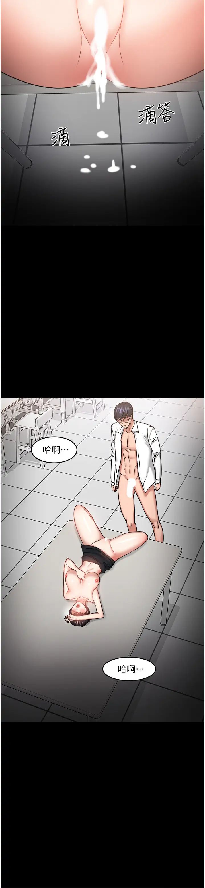 教授，你还等什么?第41话-在电视台做的感觉怎么样?