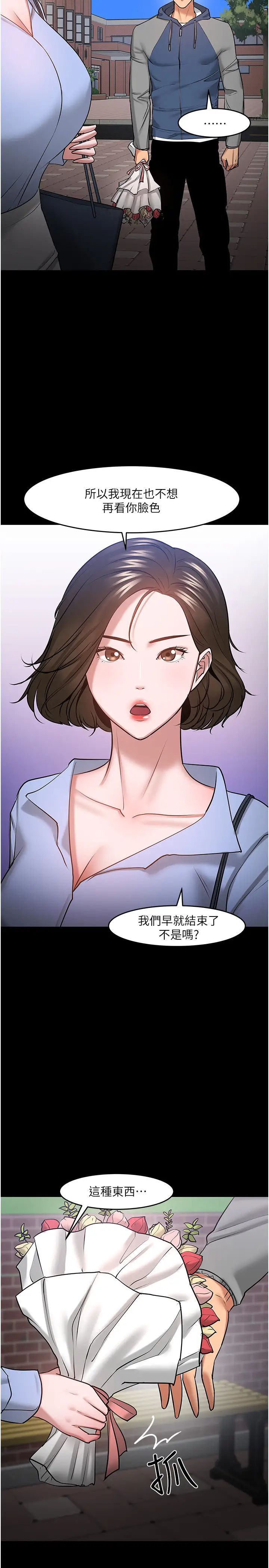 教授，你还等什么?第41话-在电视台做的感觉怎么样?