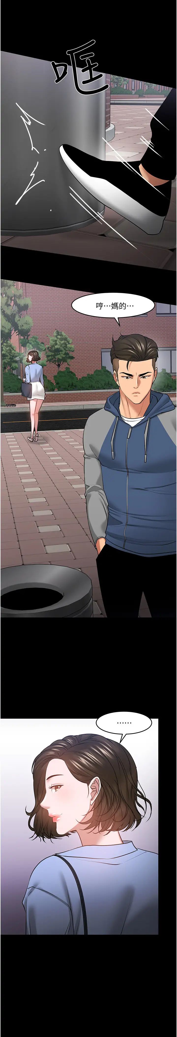 教授，你还等什么?第41话-在电视台做的感觉怎么样?