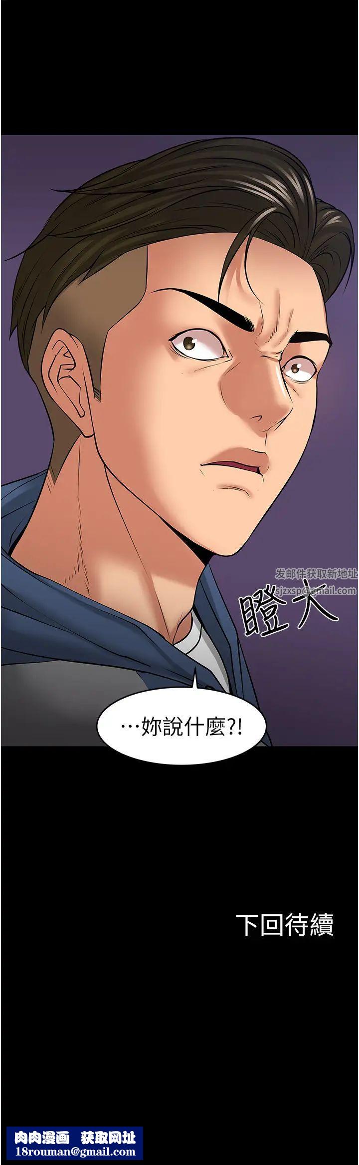 教授，你還等什麼?第41話-在電視台做的感覺怎麼樣?