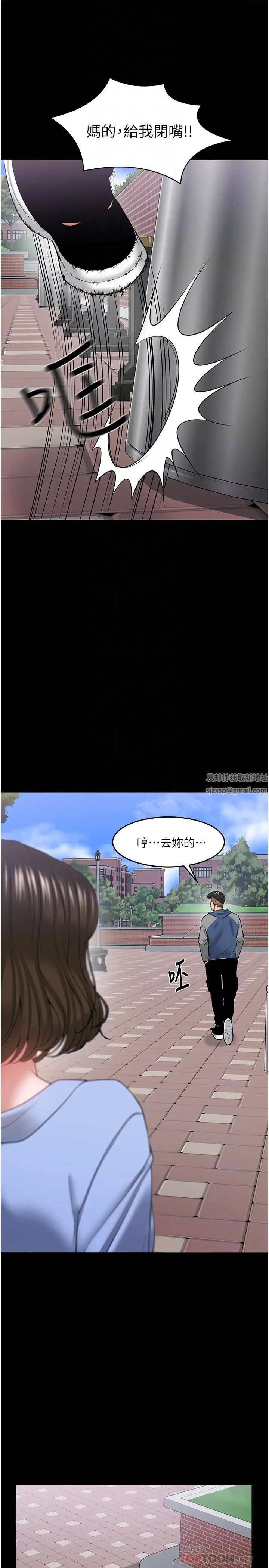 教授,你还等什么?第42话-越危险越诱人