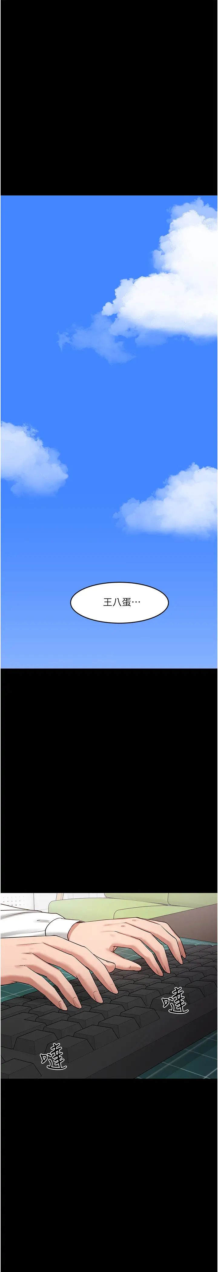 教授,你还等什么?第42话-越危险越诱人