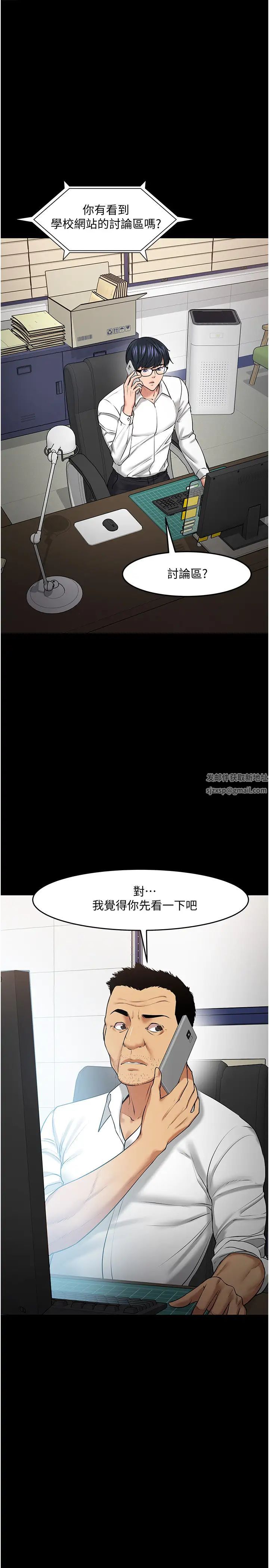 教授,你还等什么?第42话-越危险越诱人