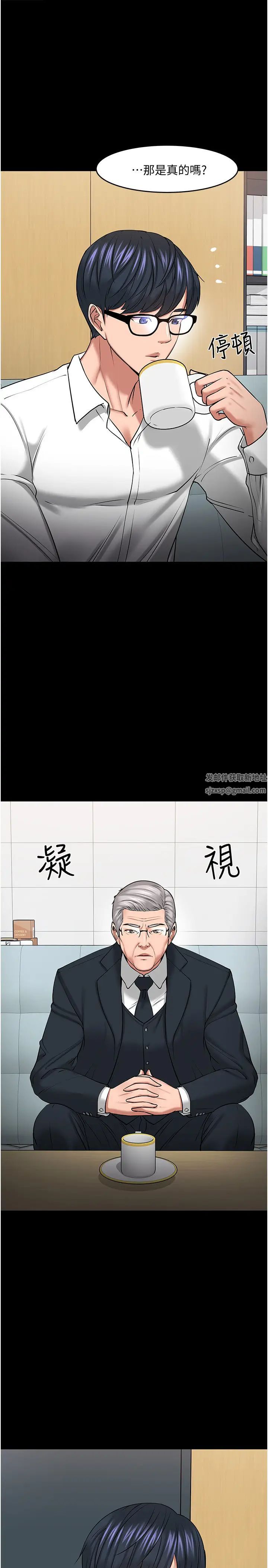 教授,你还等什么?第42话-越危险越诱人