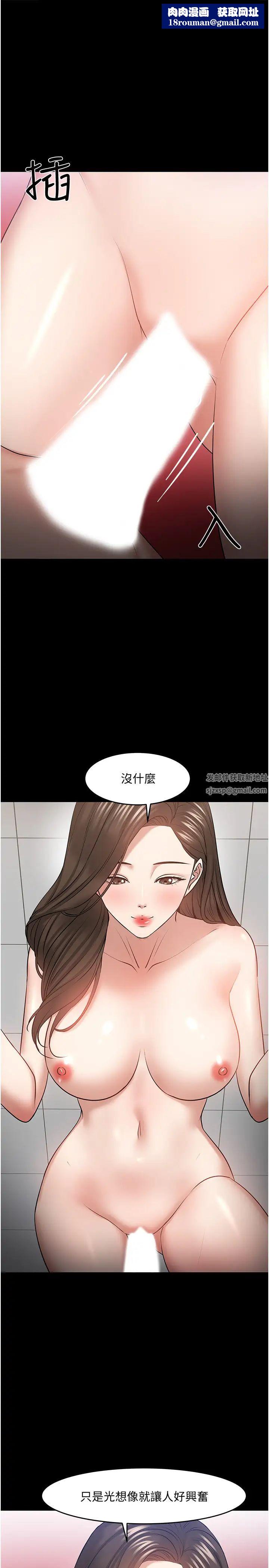 教授,你还等什么?第42话-越危险越诱人