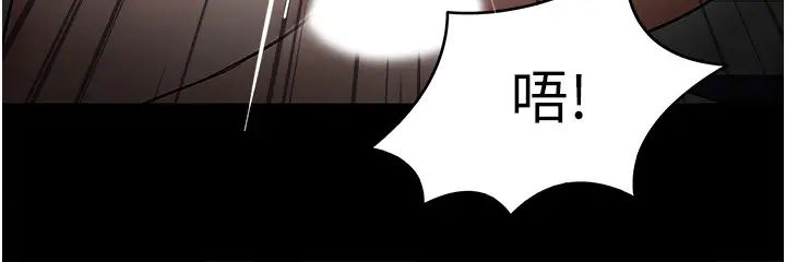 教授，你还等什么?第42话-越危险越诱人