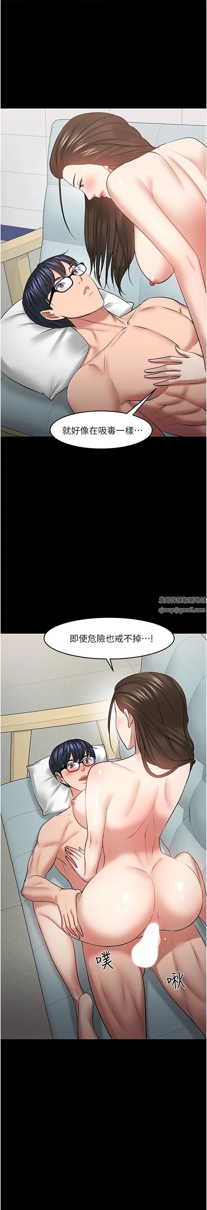 教授,你还等什么?第42话-越危险越诱人