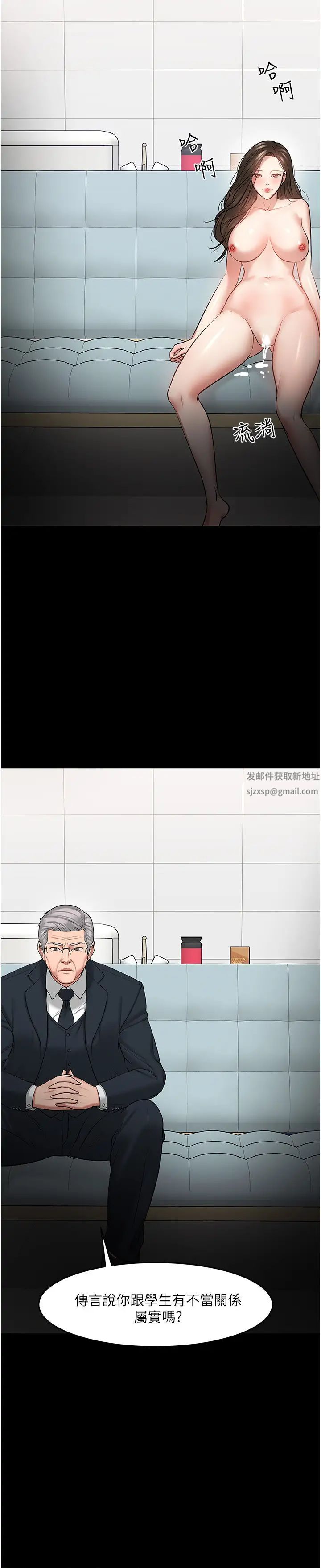 教授，你还等什么?第42话-越危险越诱人