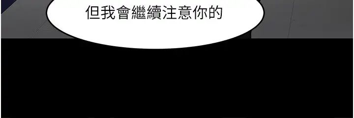 教授,你还等什么?第42话-越危险越诱人