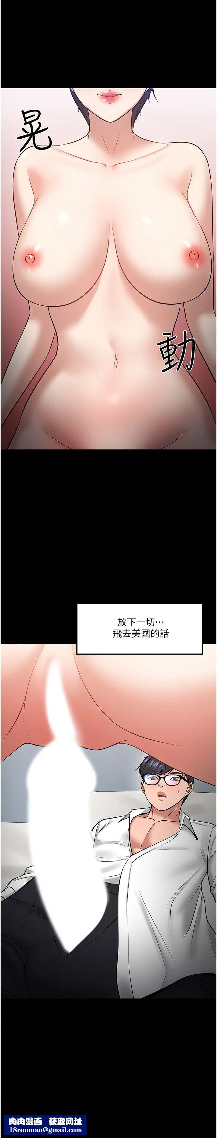 教授，你還等什麼?第43話-爆料的幕後真相!