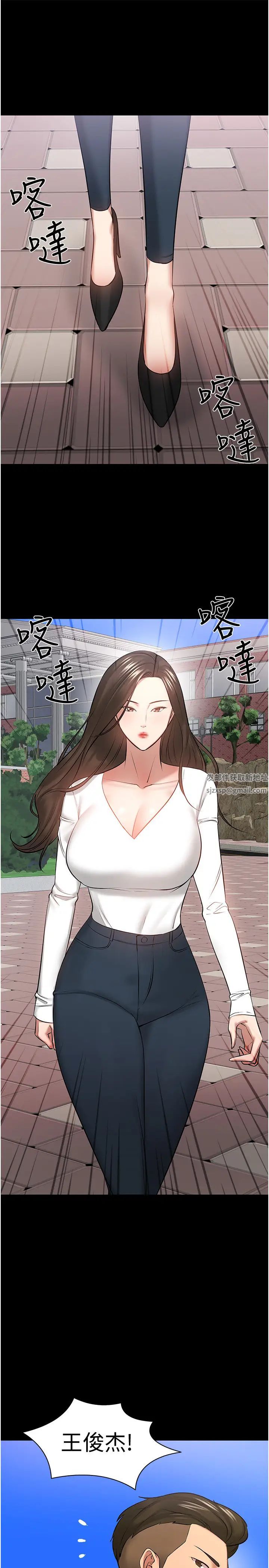 教授，你还等什么?第43话-爆料的幕后真相!