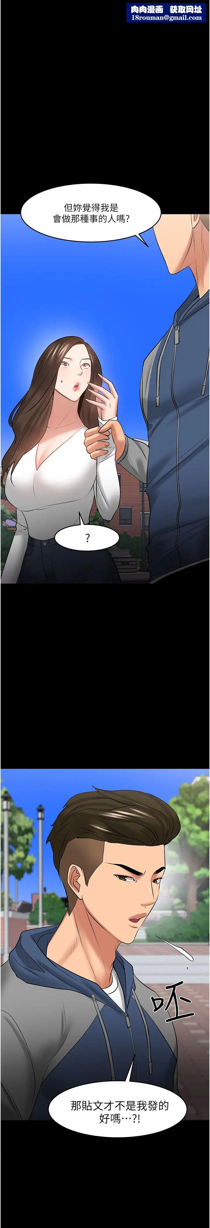 教授,你还等什么?第44话-教授,我好想你