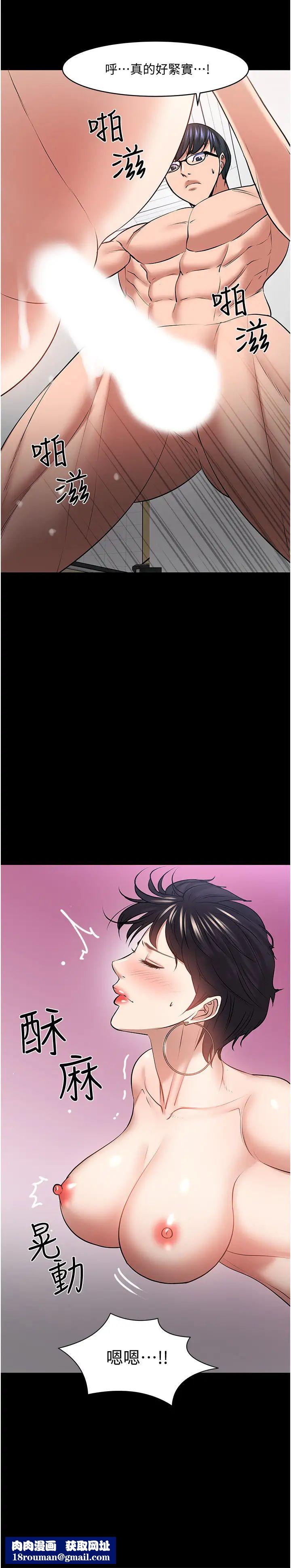 教授,你还等什么?第44话-教授,我好想你