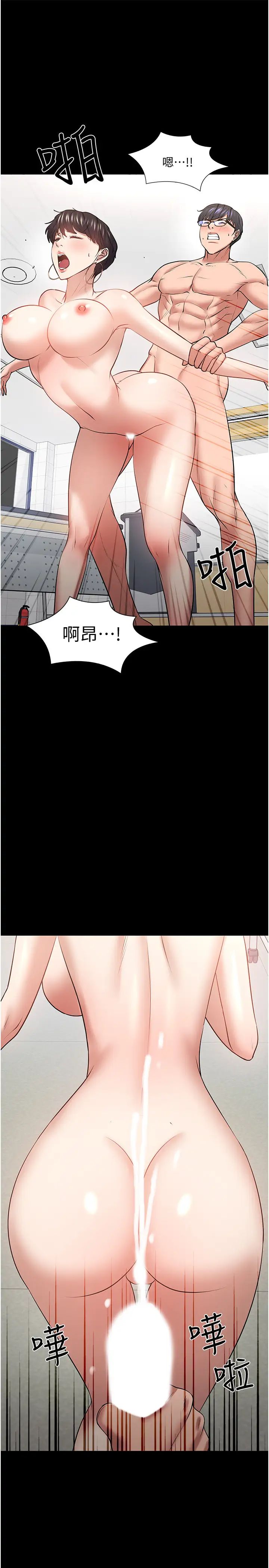 教授，你还等什么?第44话-教授，我好想你