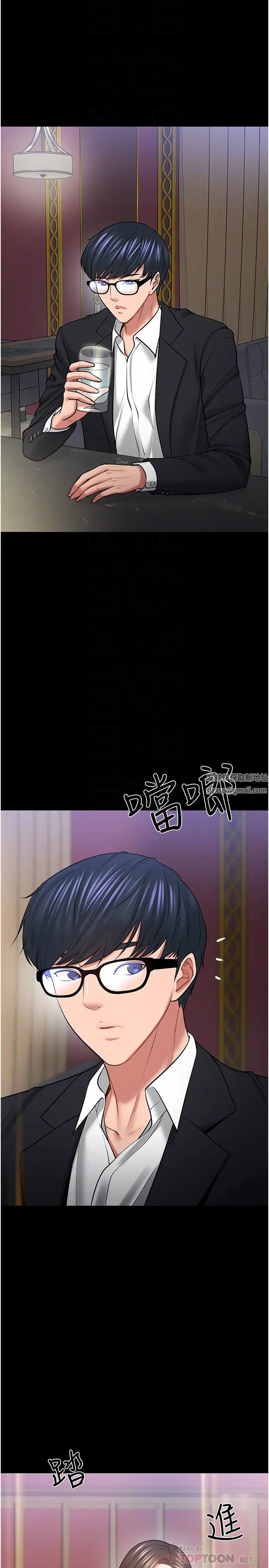 教授,你还等什么?第45话-饥渴难耐的两人