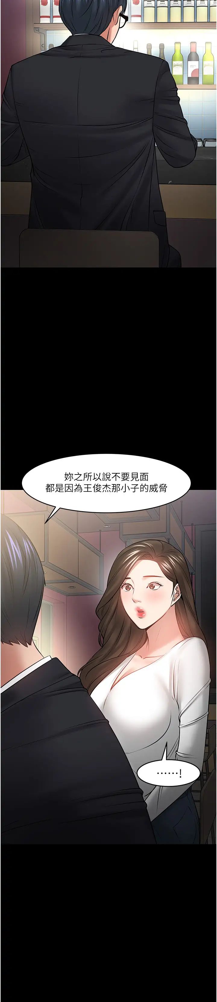 教授，你還等什麼?第45話-飢渴難耐的兩人