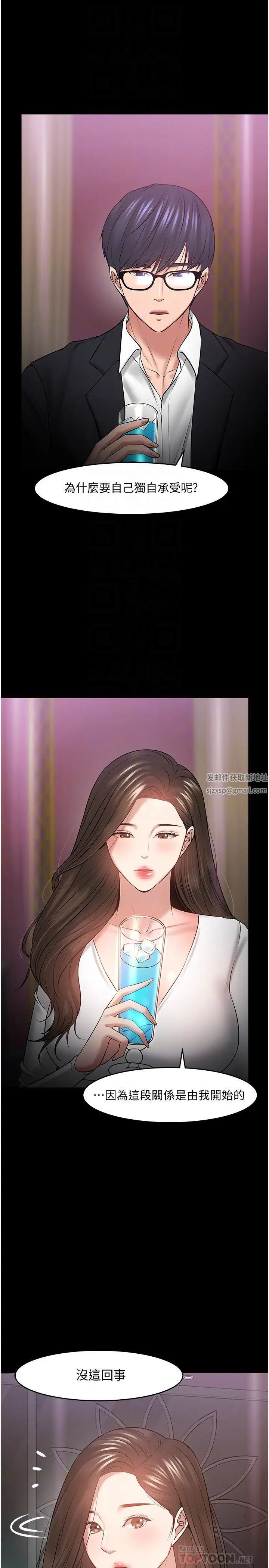 教授，你还等什么?第45话-饥渴难耐的两人