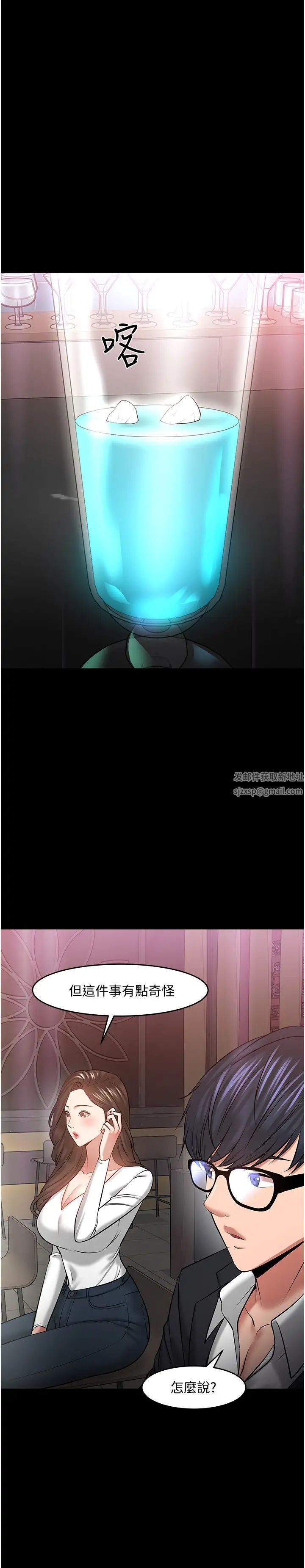 教授，你还等什么?第45话-饥渴难耐的两人