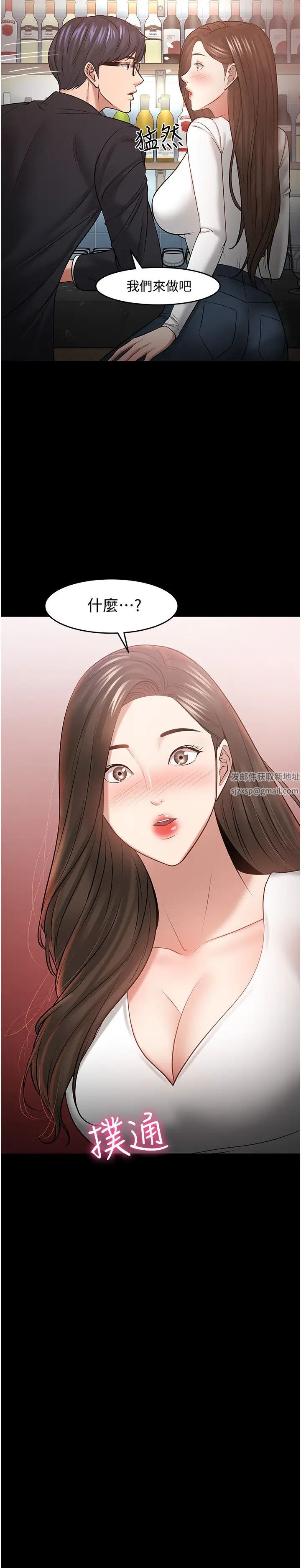 教授，你还等什么?第45话-饥渴难耐的两人